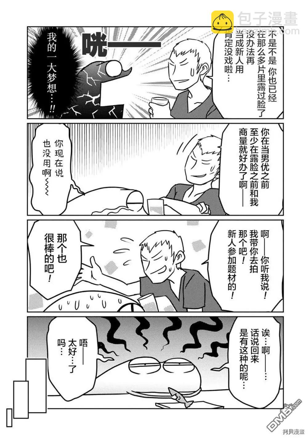 第36话2