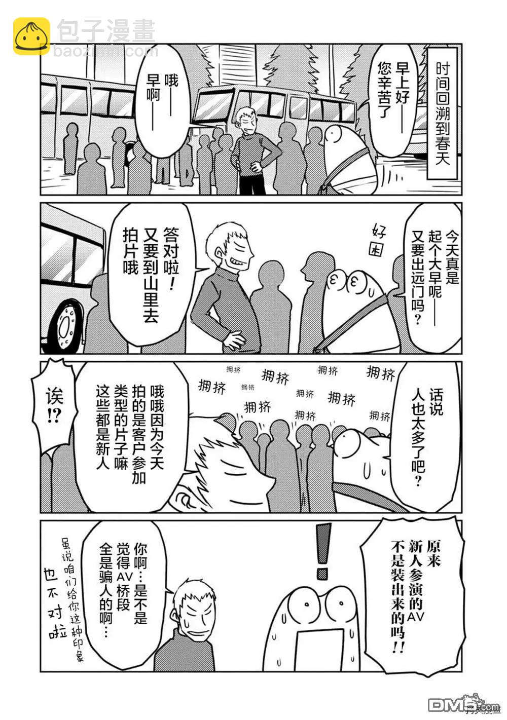 第36话3