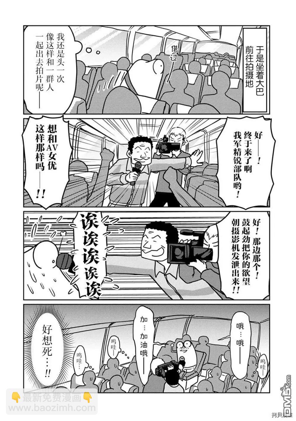 第36话5