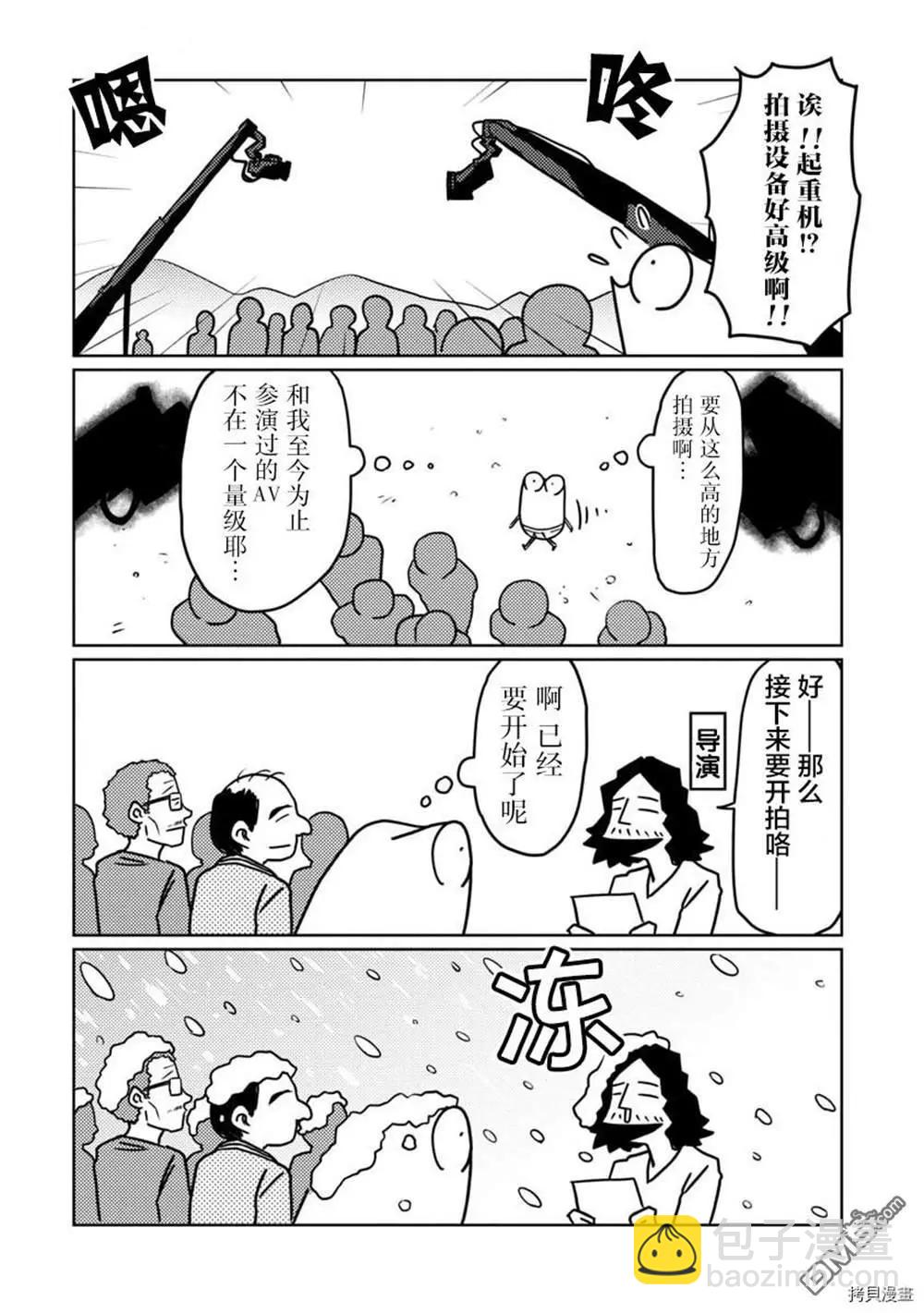 第36话7