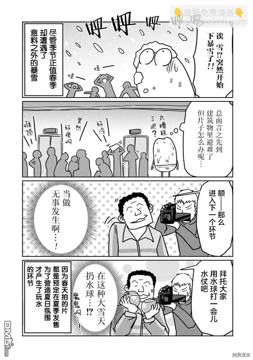 第36话8