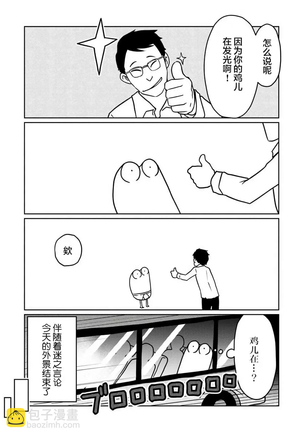 第37话10