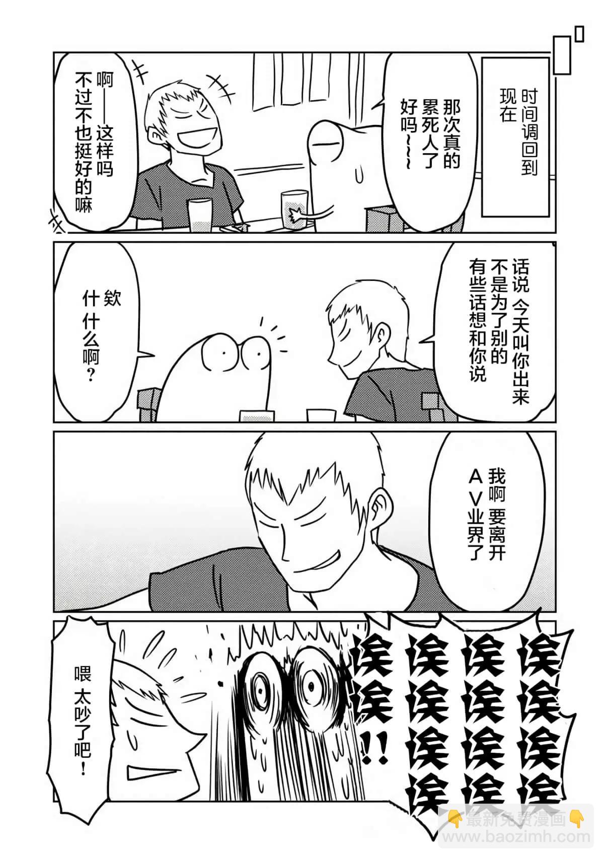 第37话11