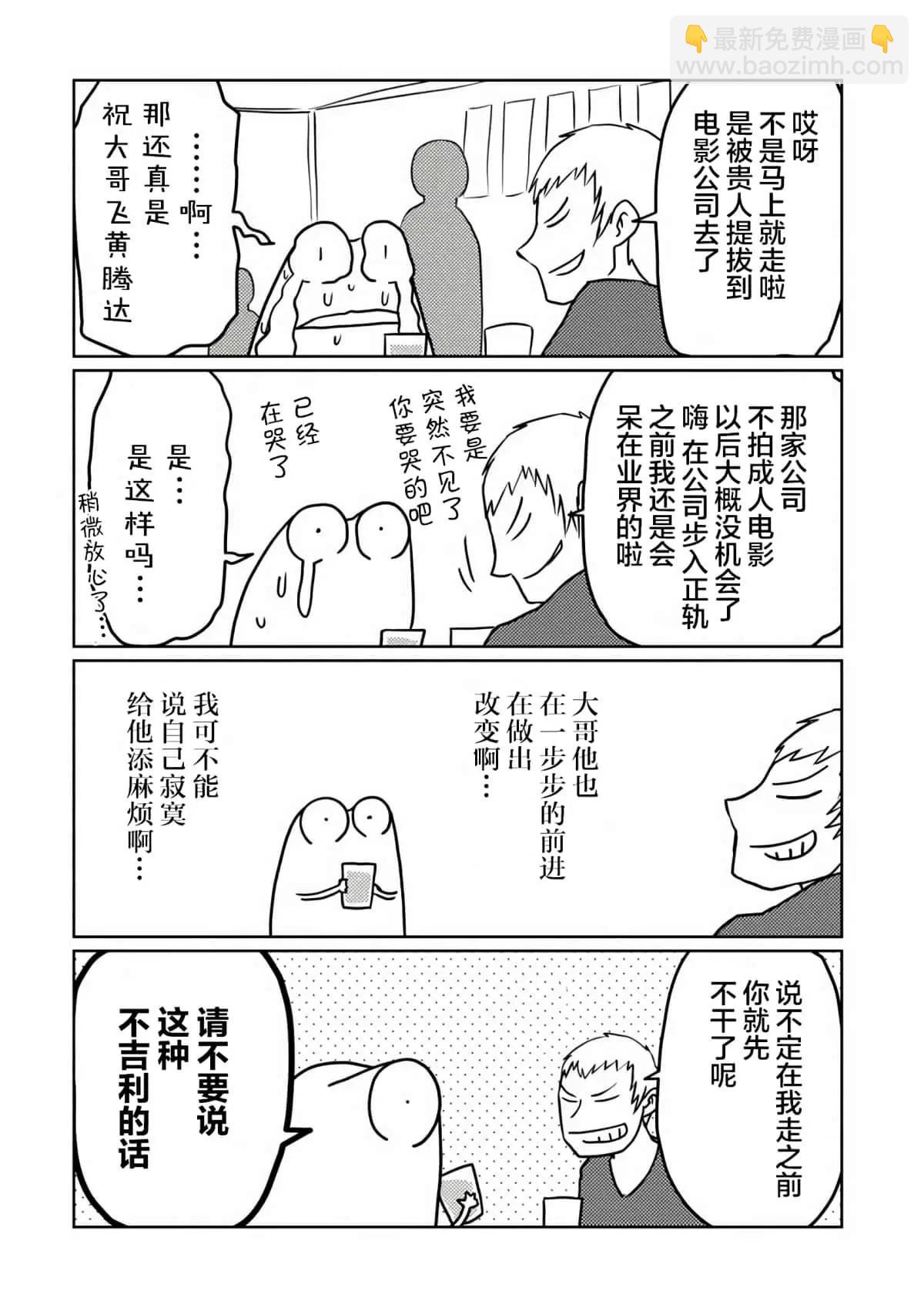 第37话12
