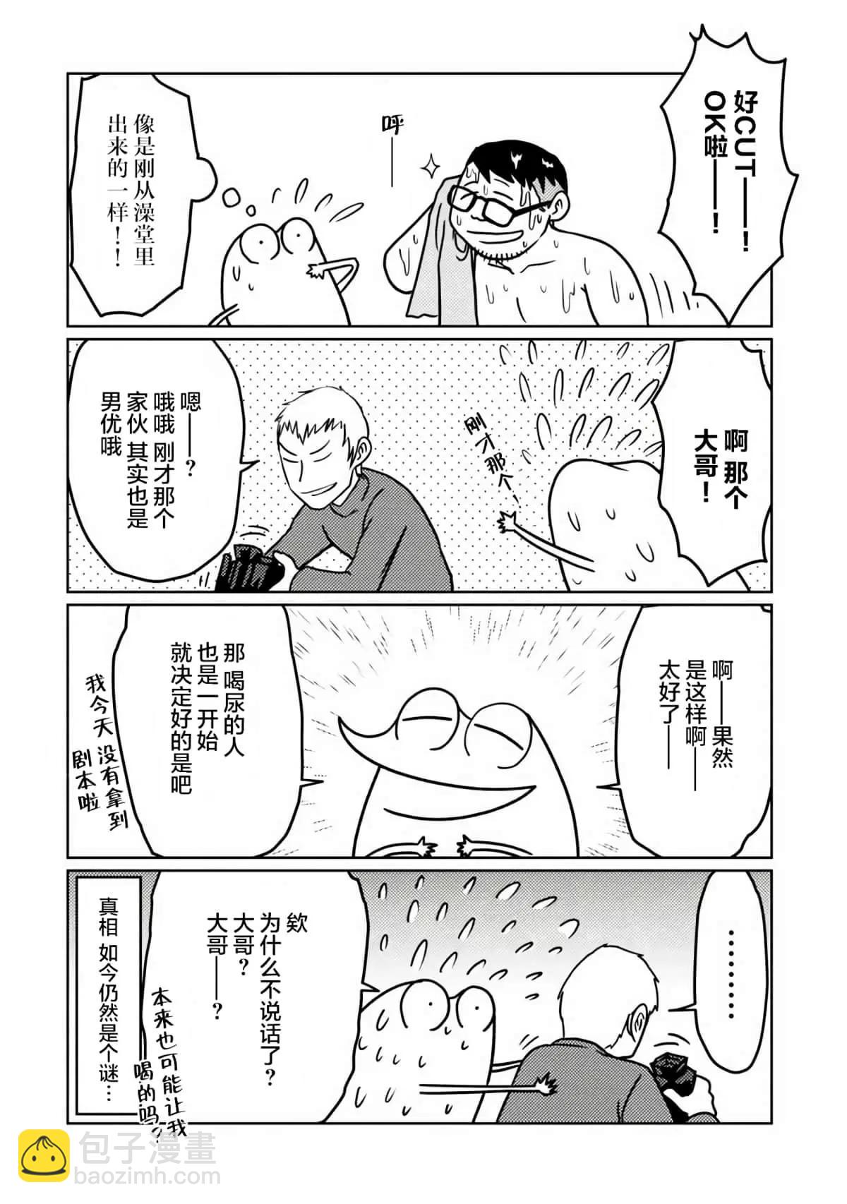第37话2