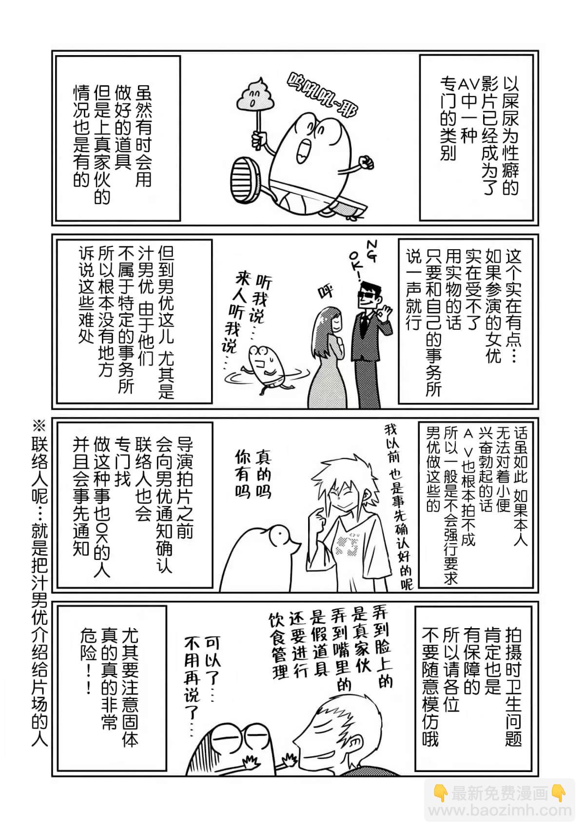 第37话3