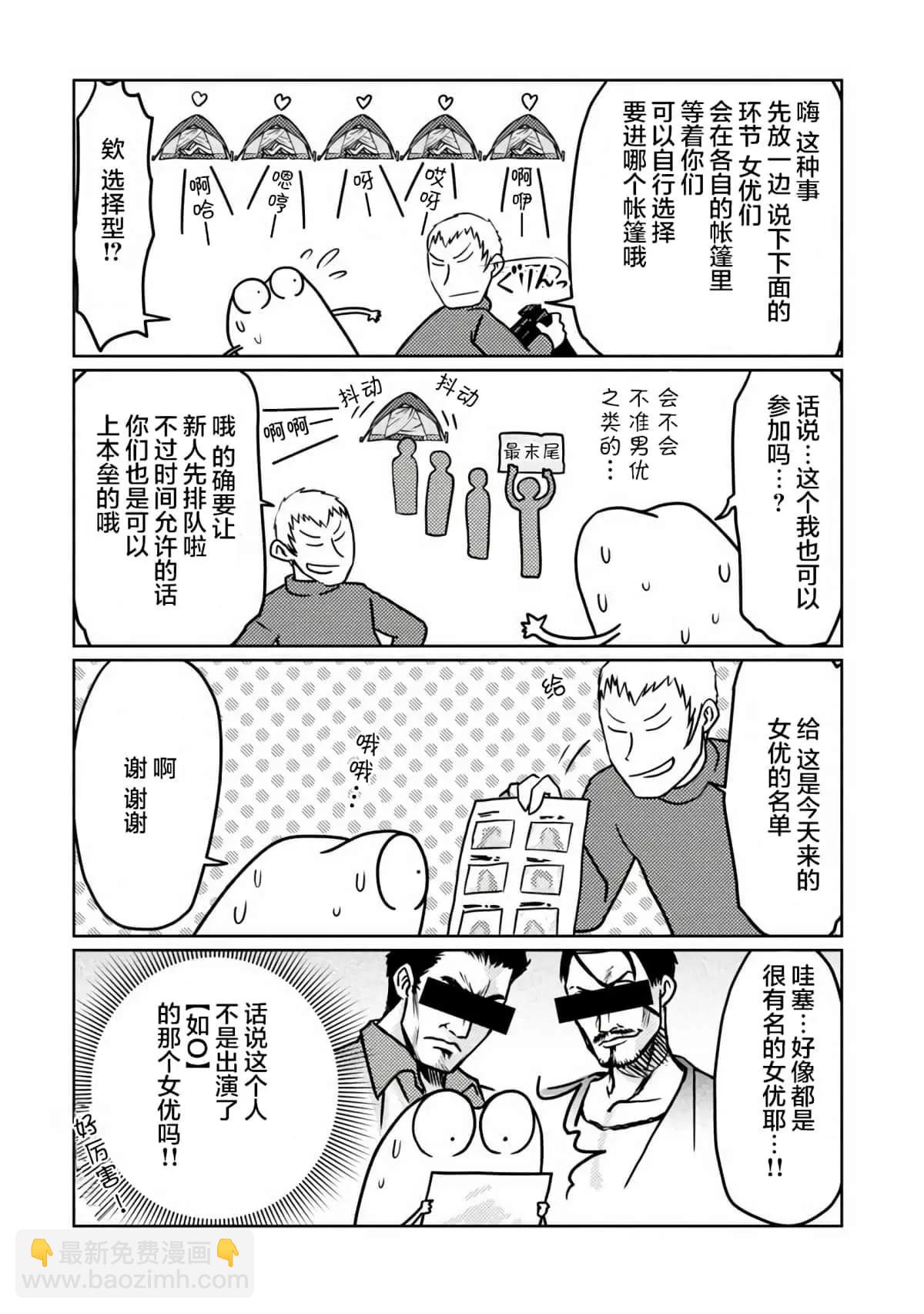 第37话4