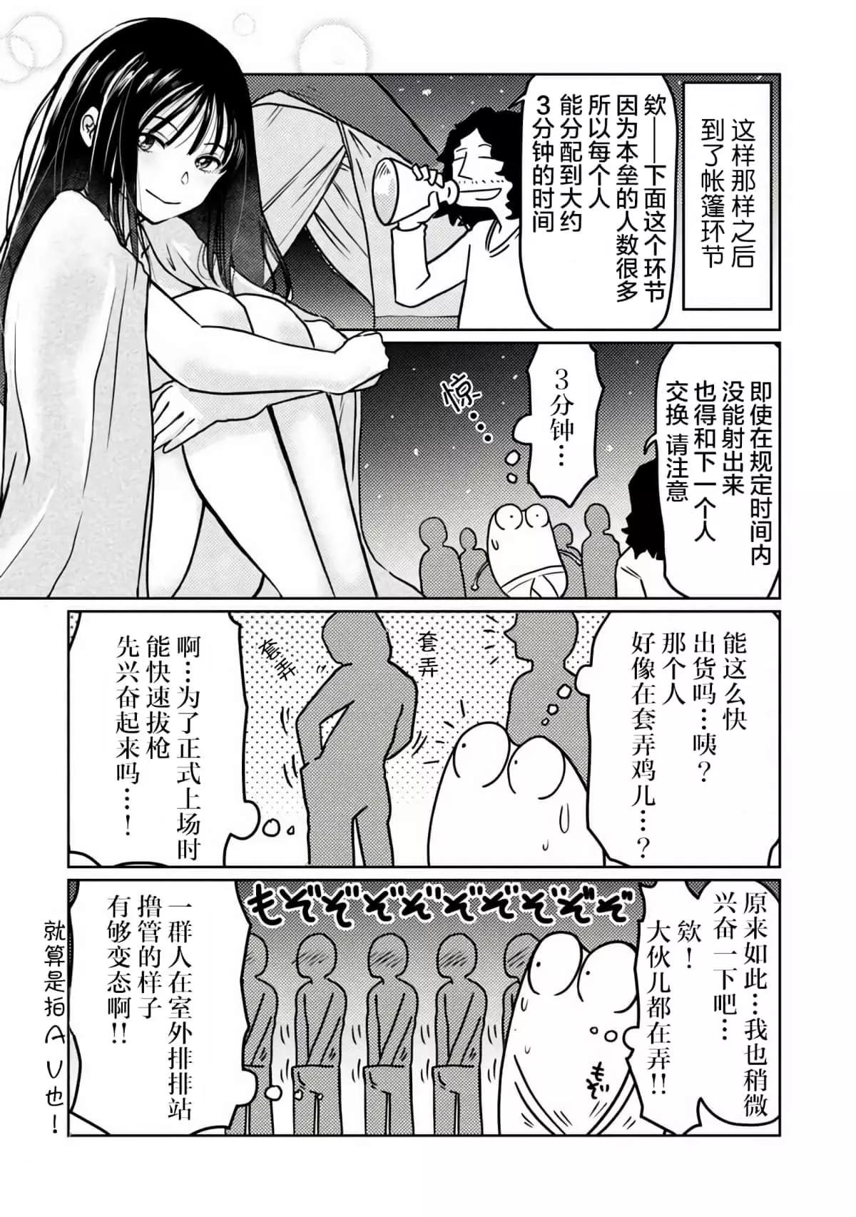第37话6