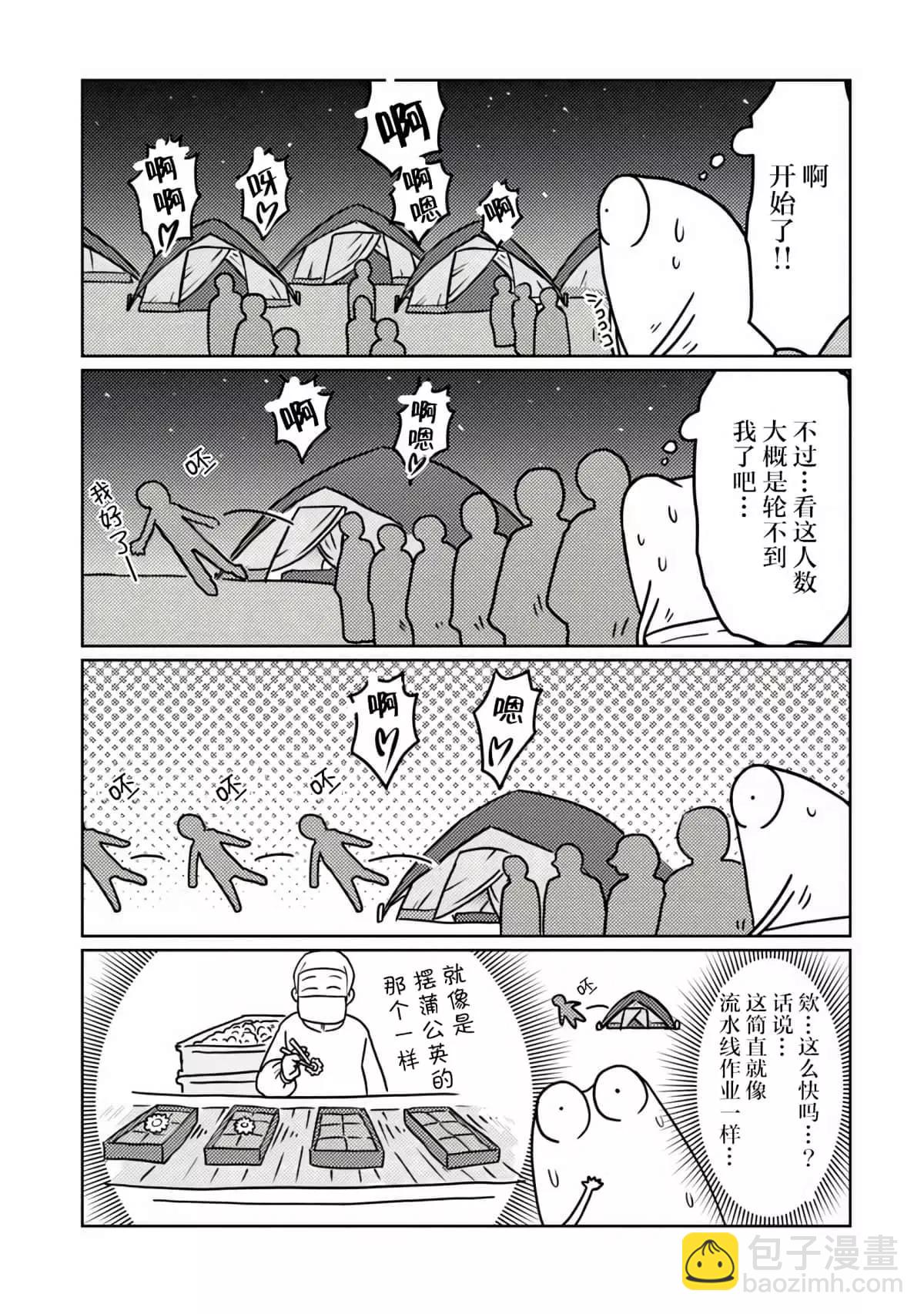 第37话7
