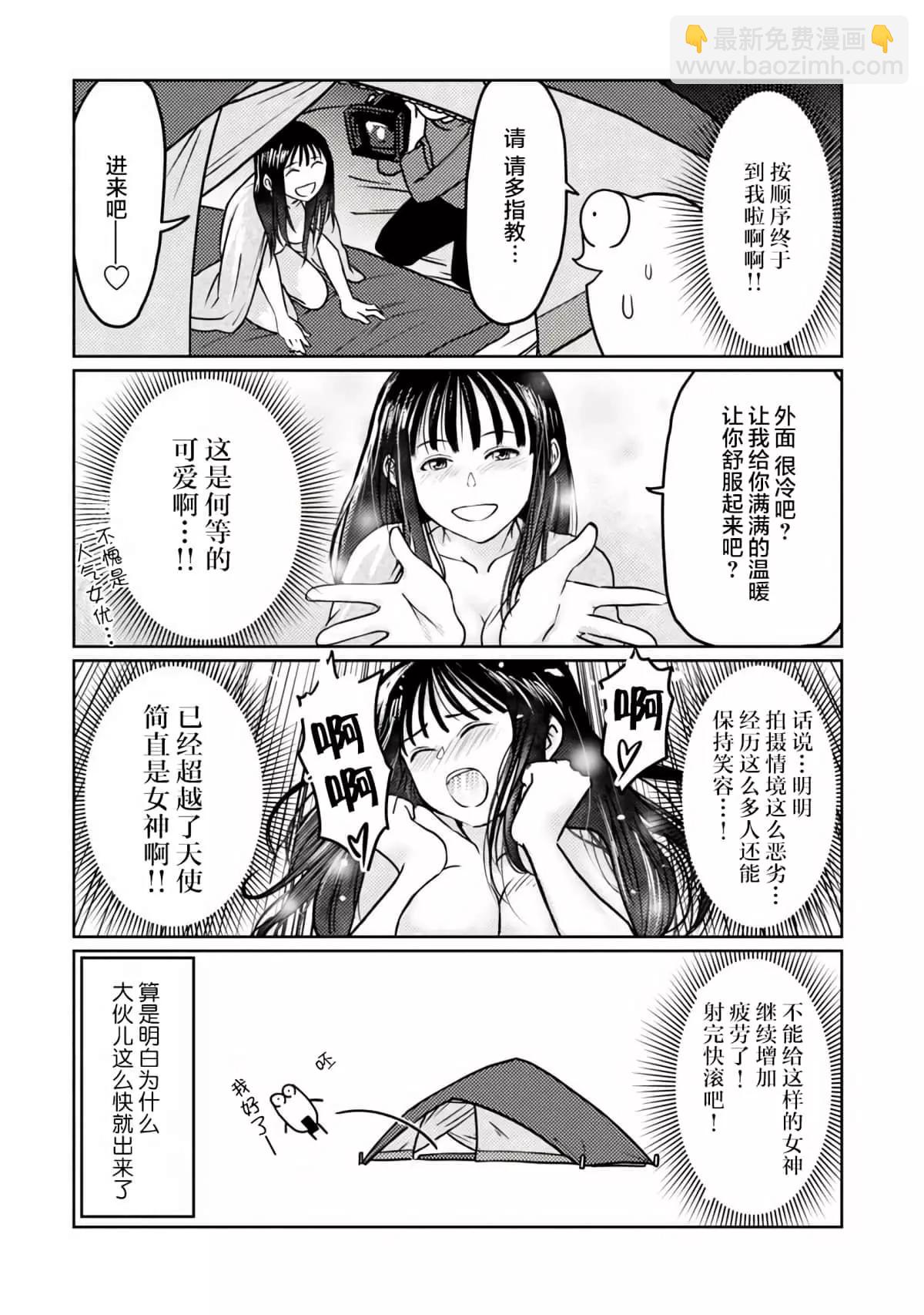 第37话8