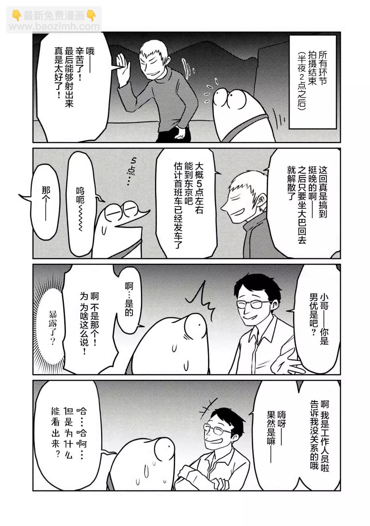 第37话9
