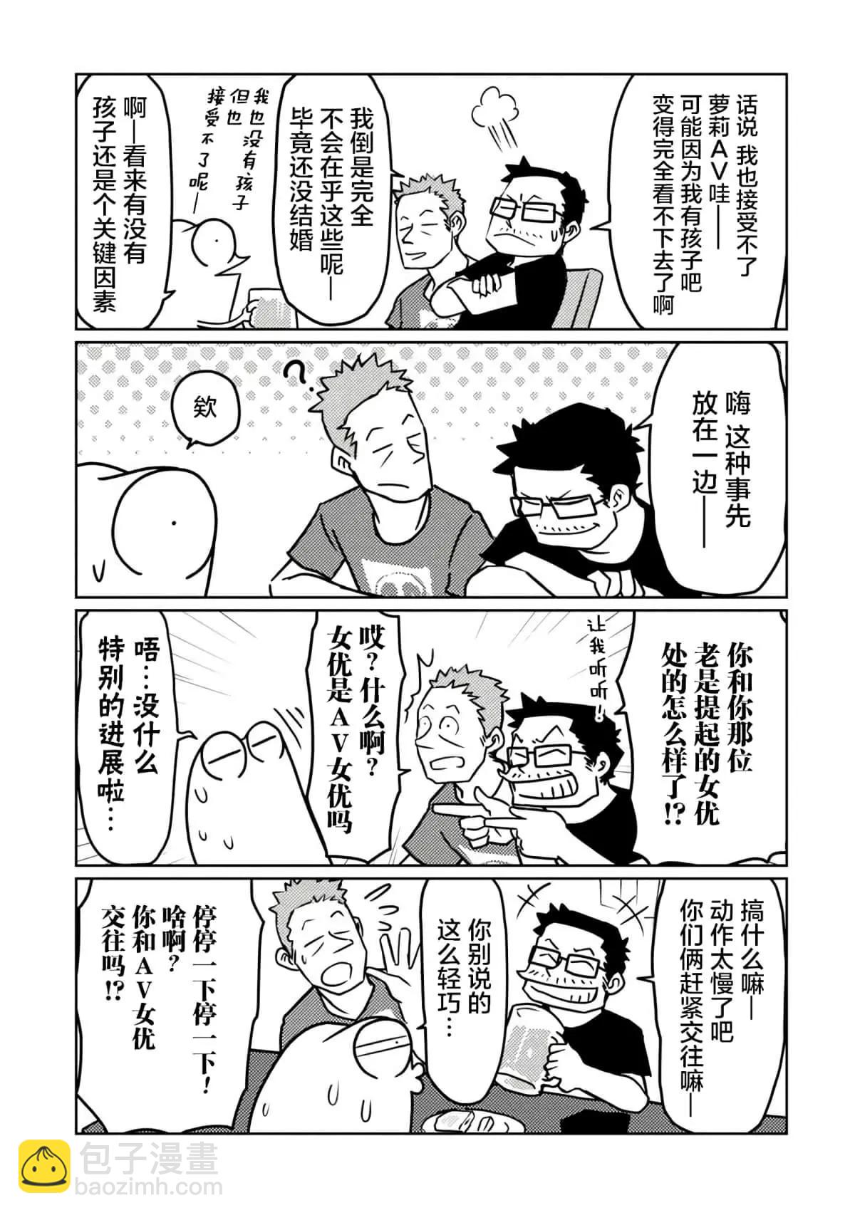 第38话10