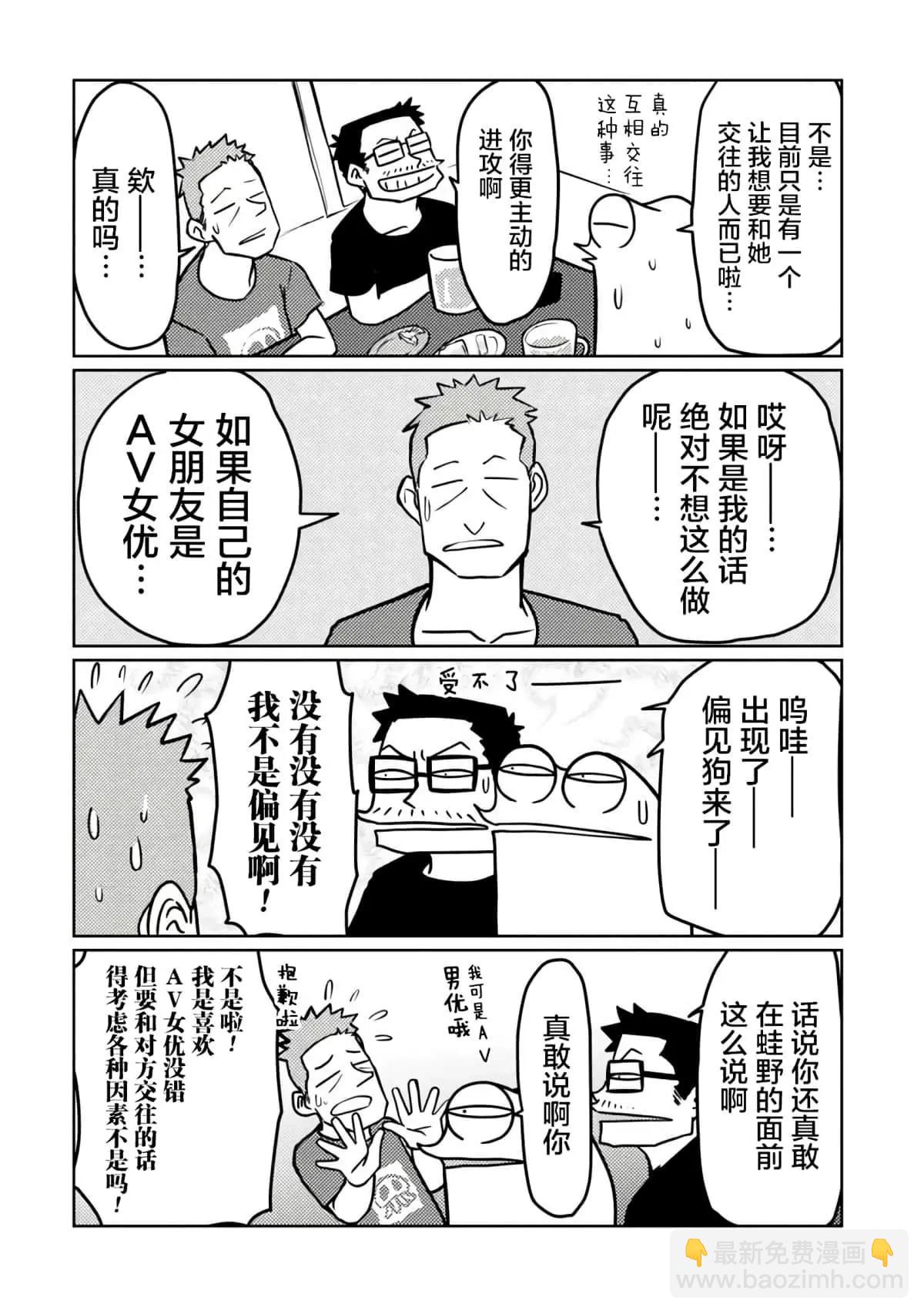 第38话11
