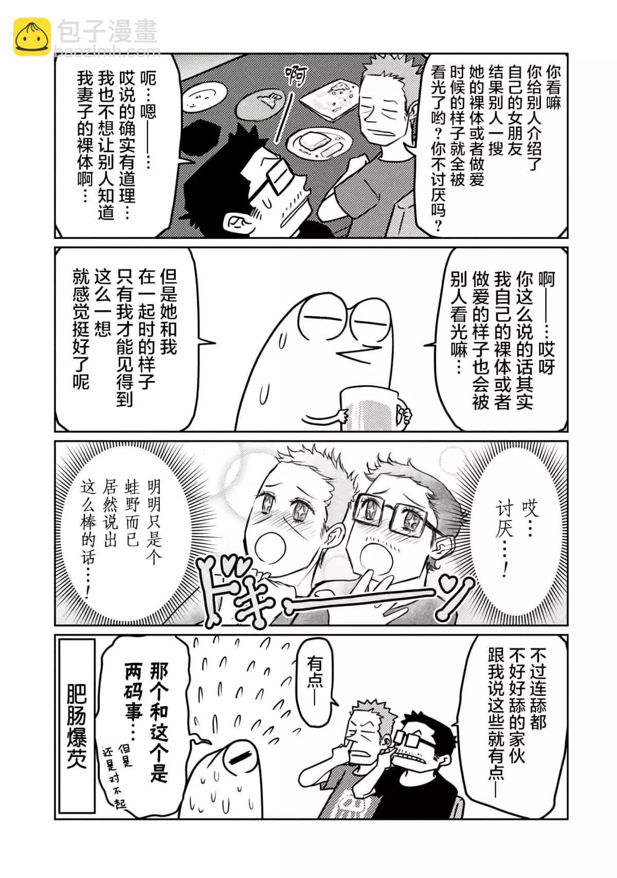 第38话12