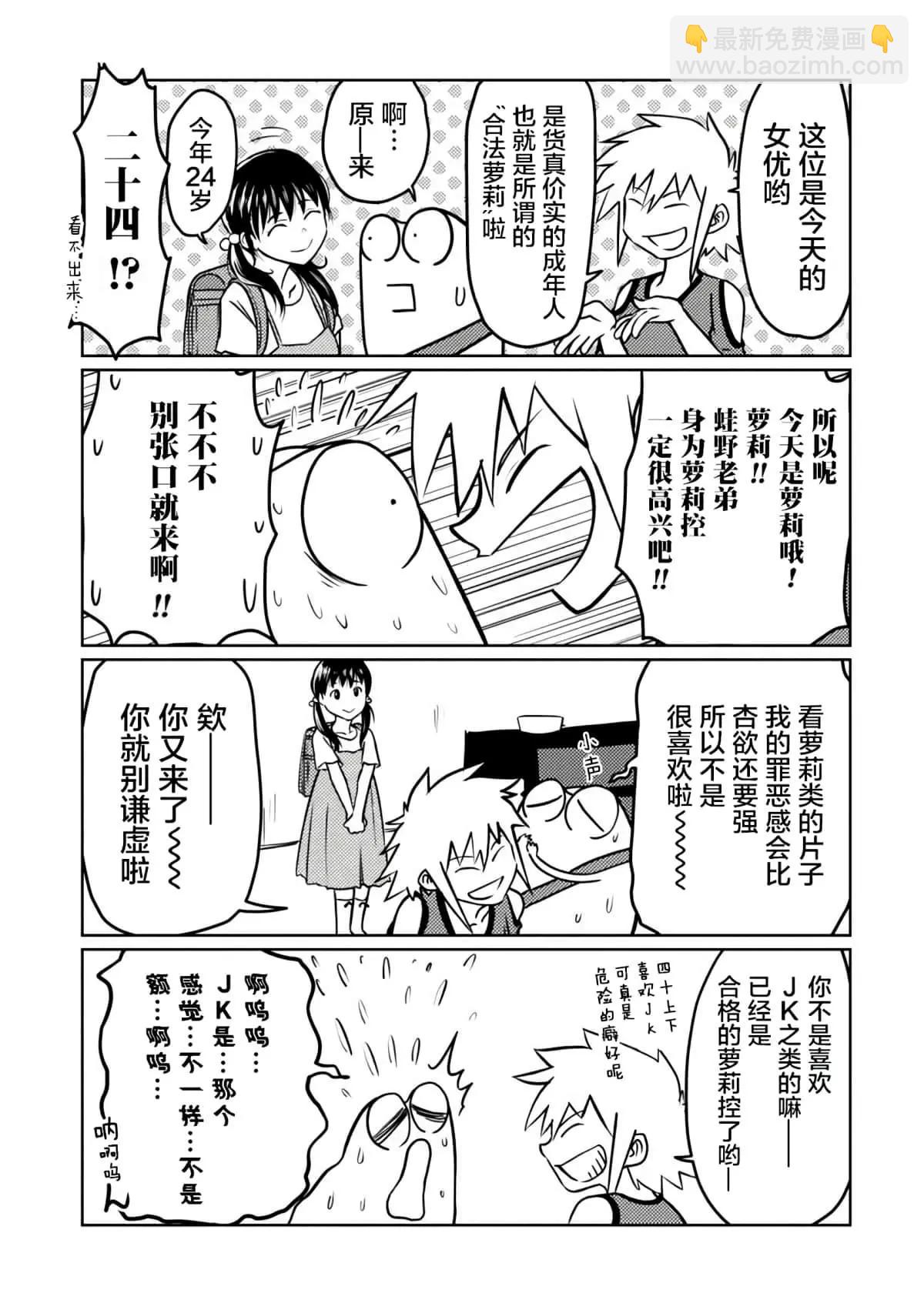 第38话2