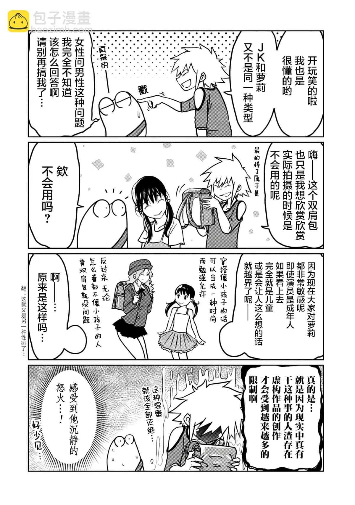 第38话3