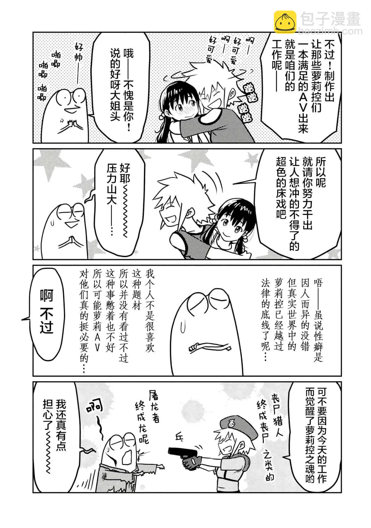 第38话4