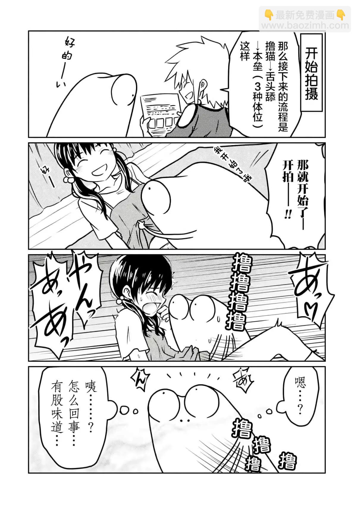 第38话5
