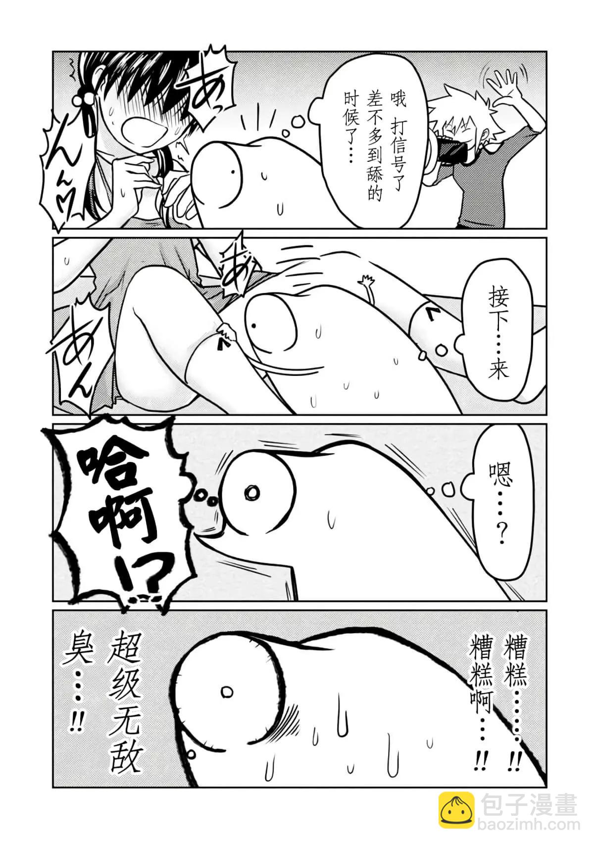 第38话6