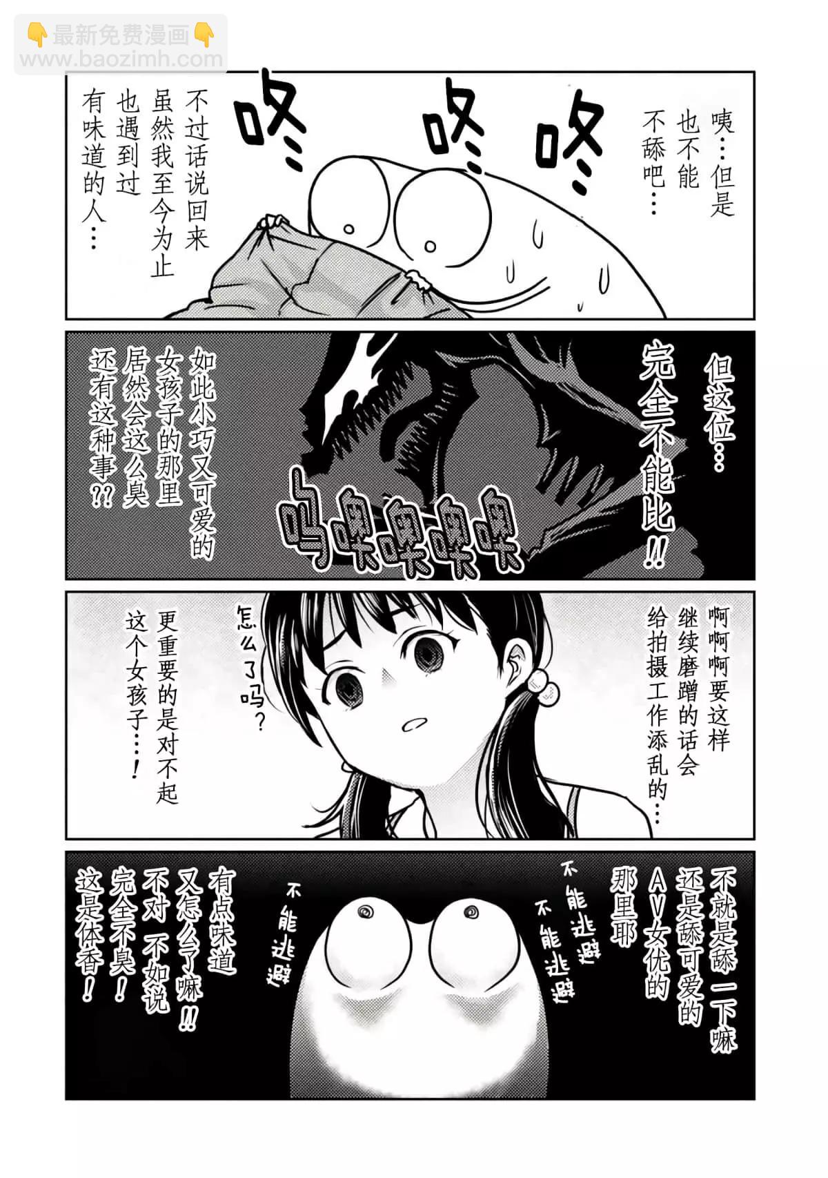 第38话7