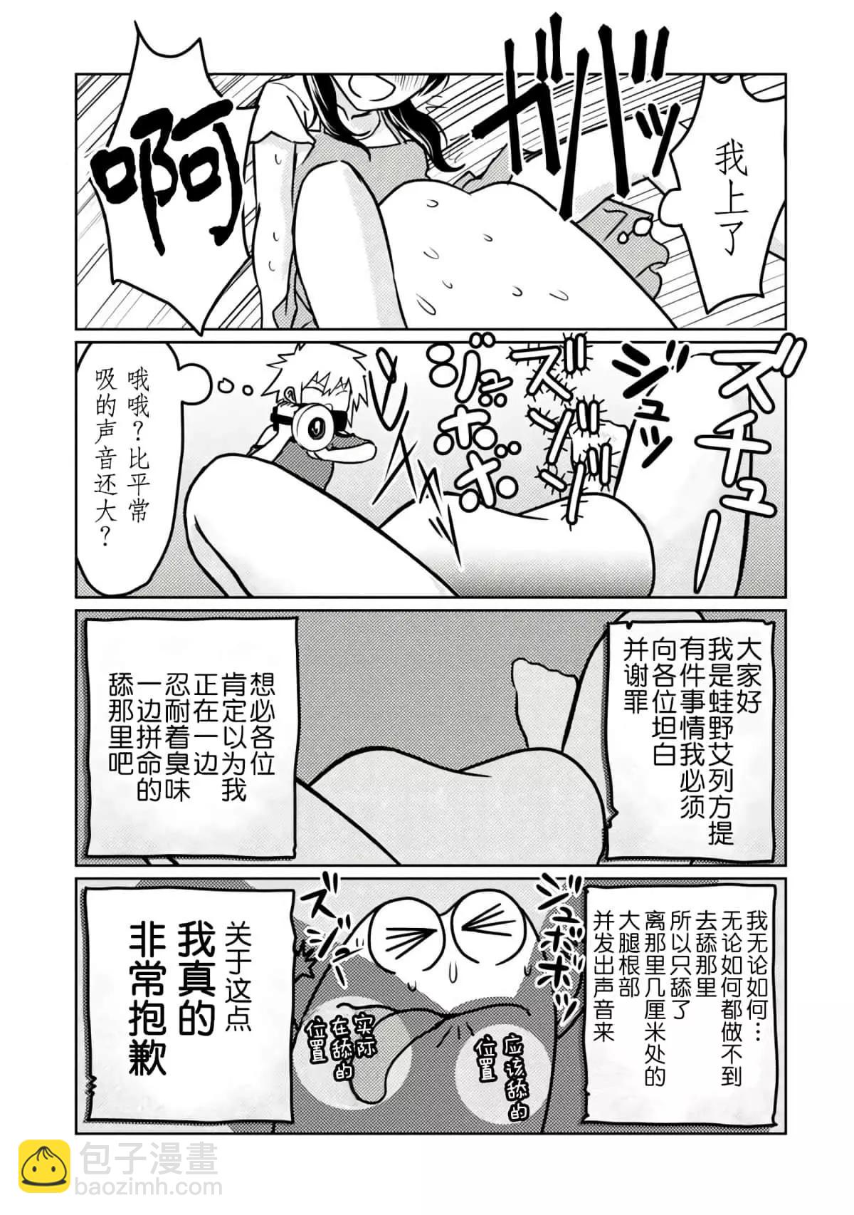 第38话8
