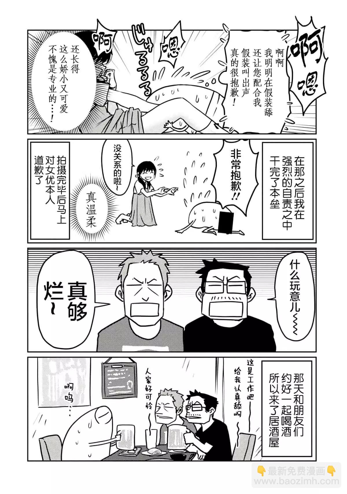 第38话9