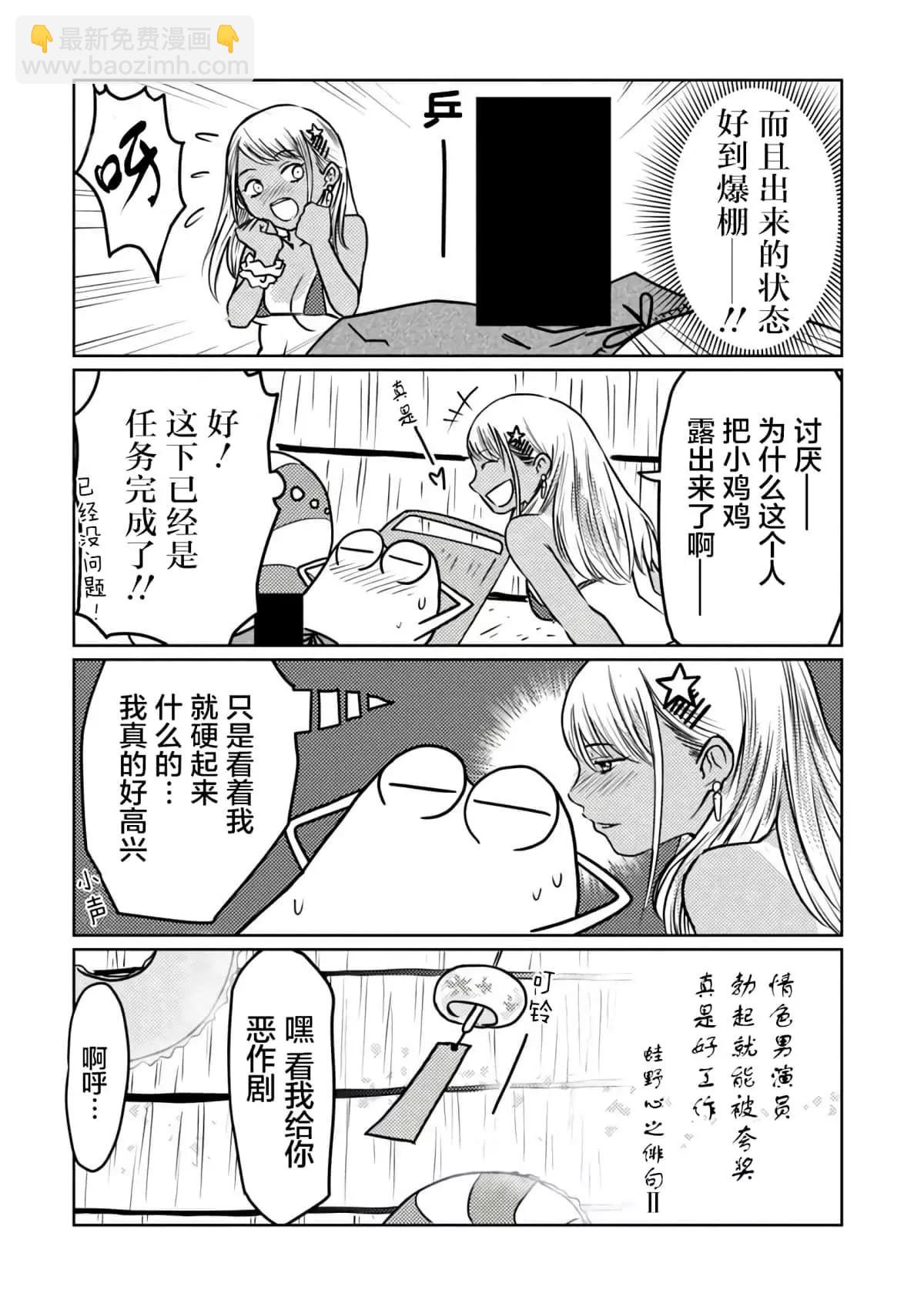 第39话11