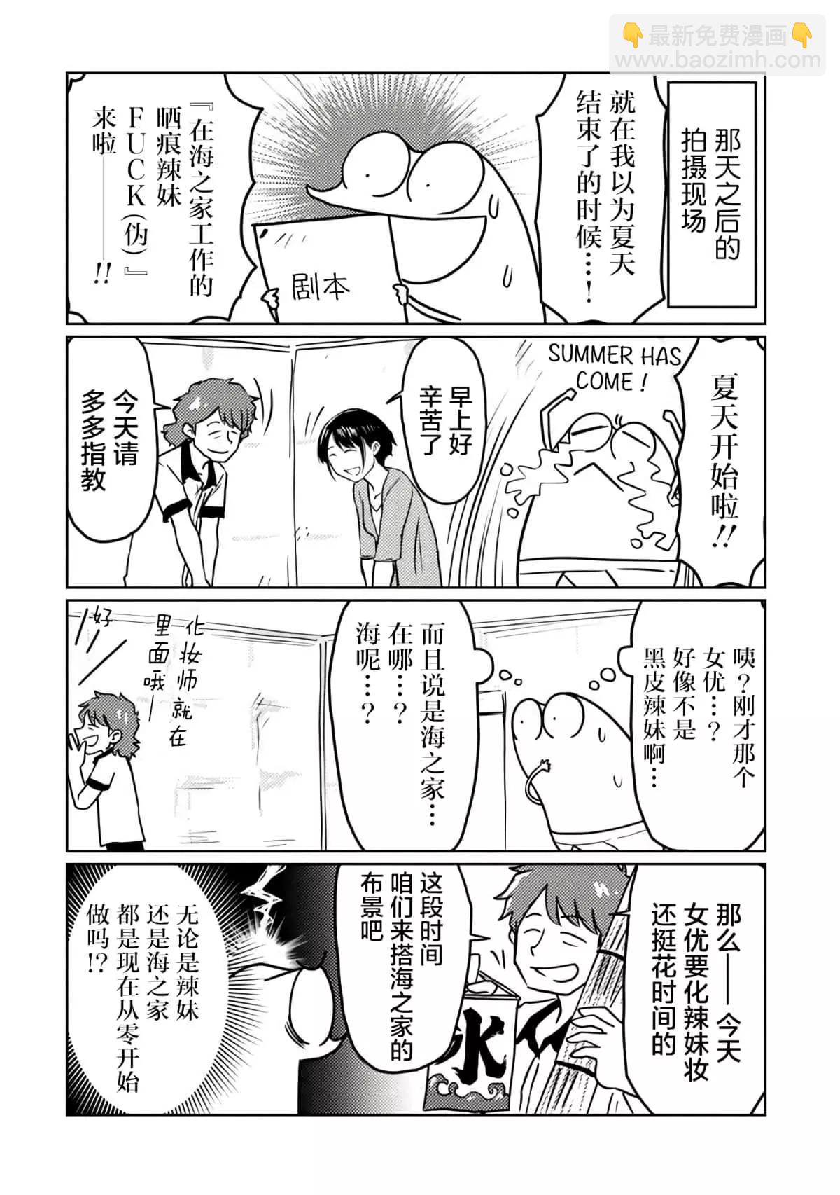 第39话5