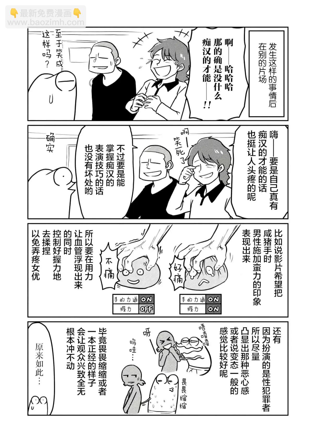第40话10