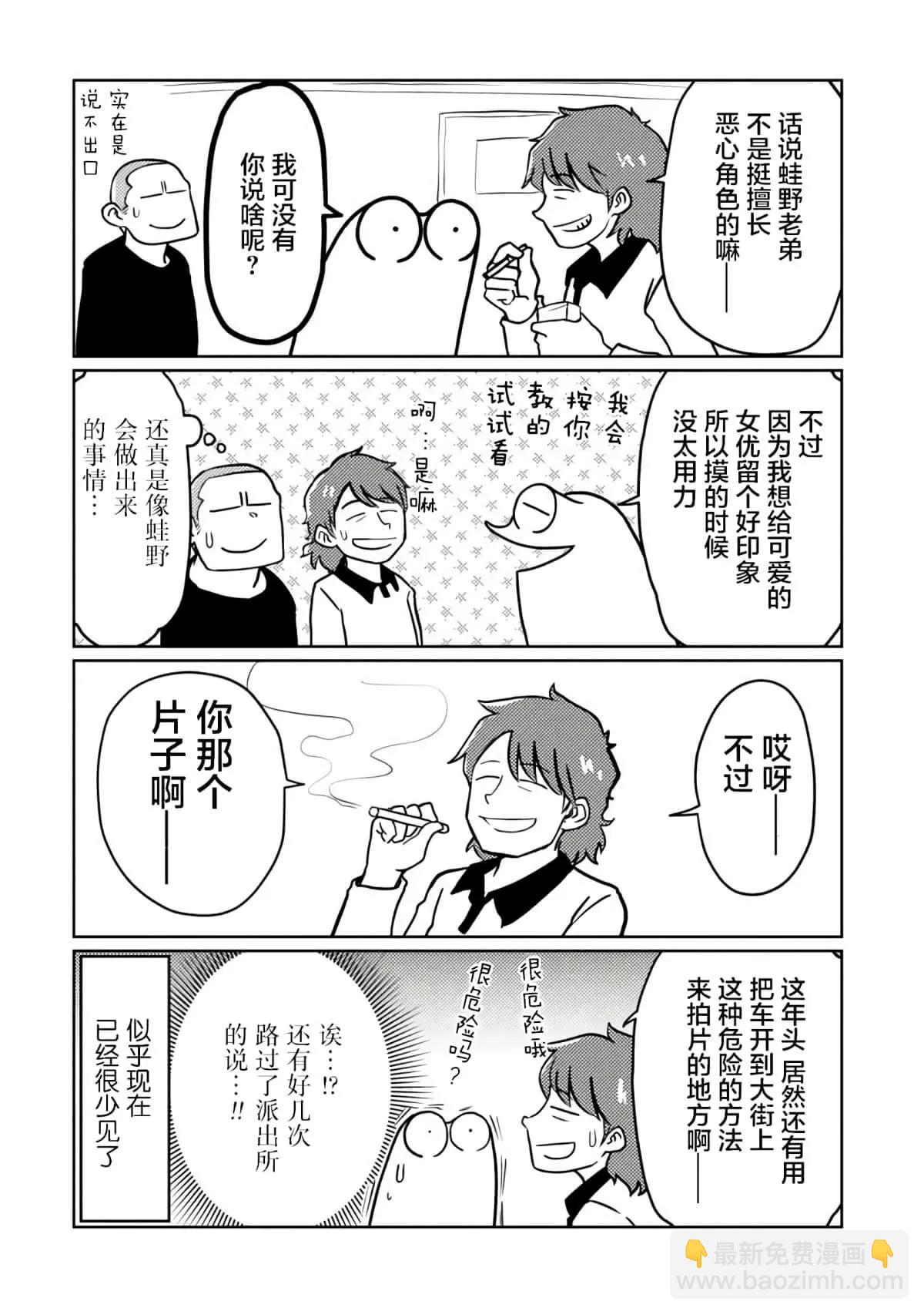 第40话11
