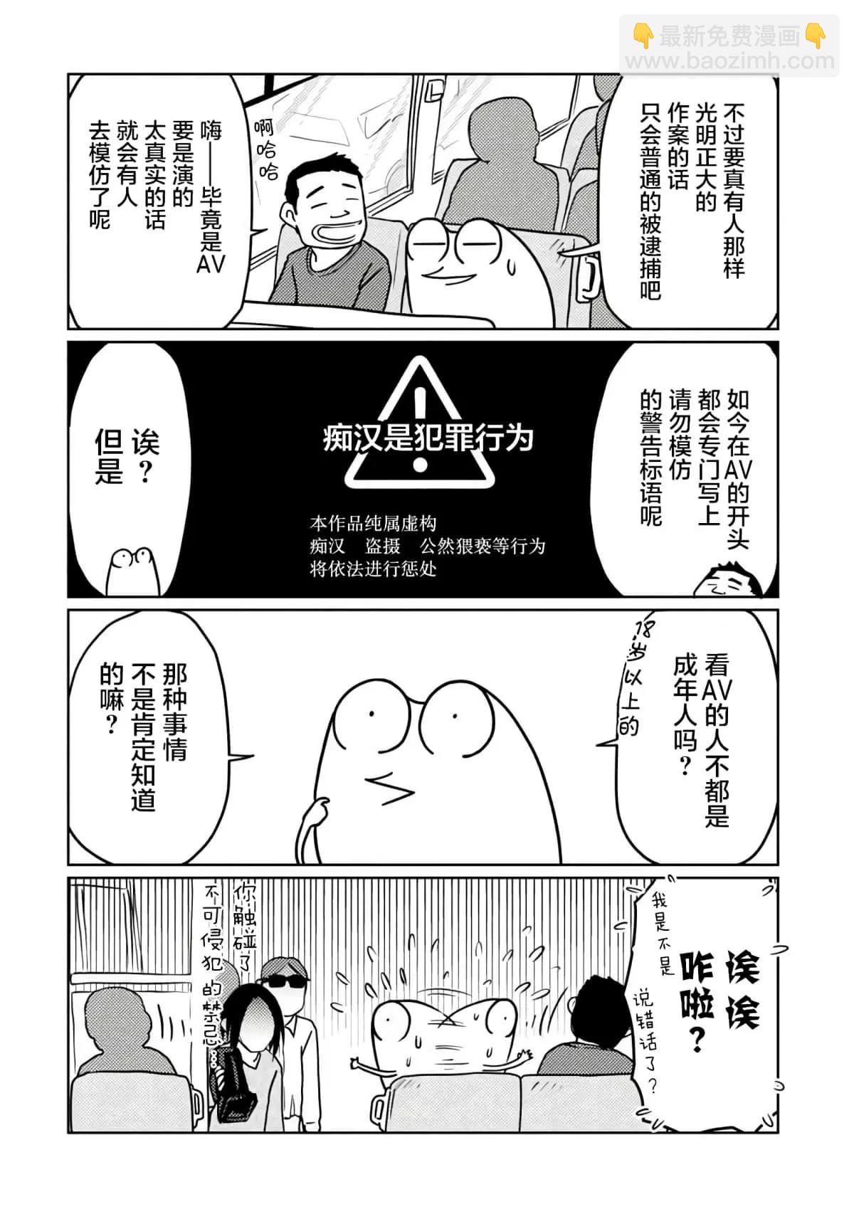 第40话3