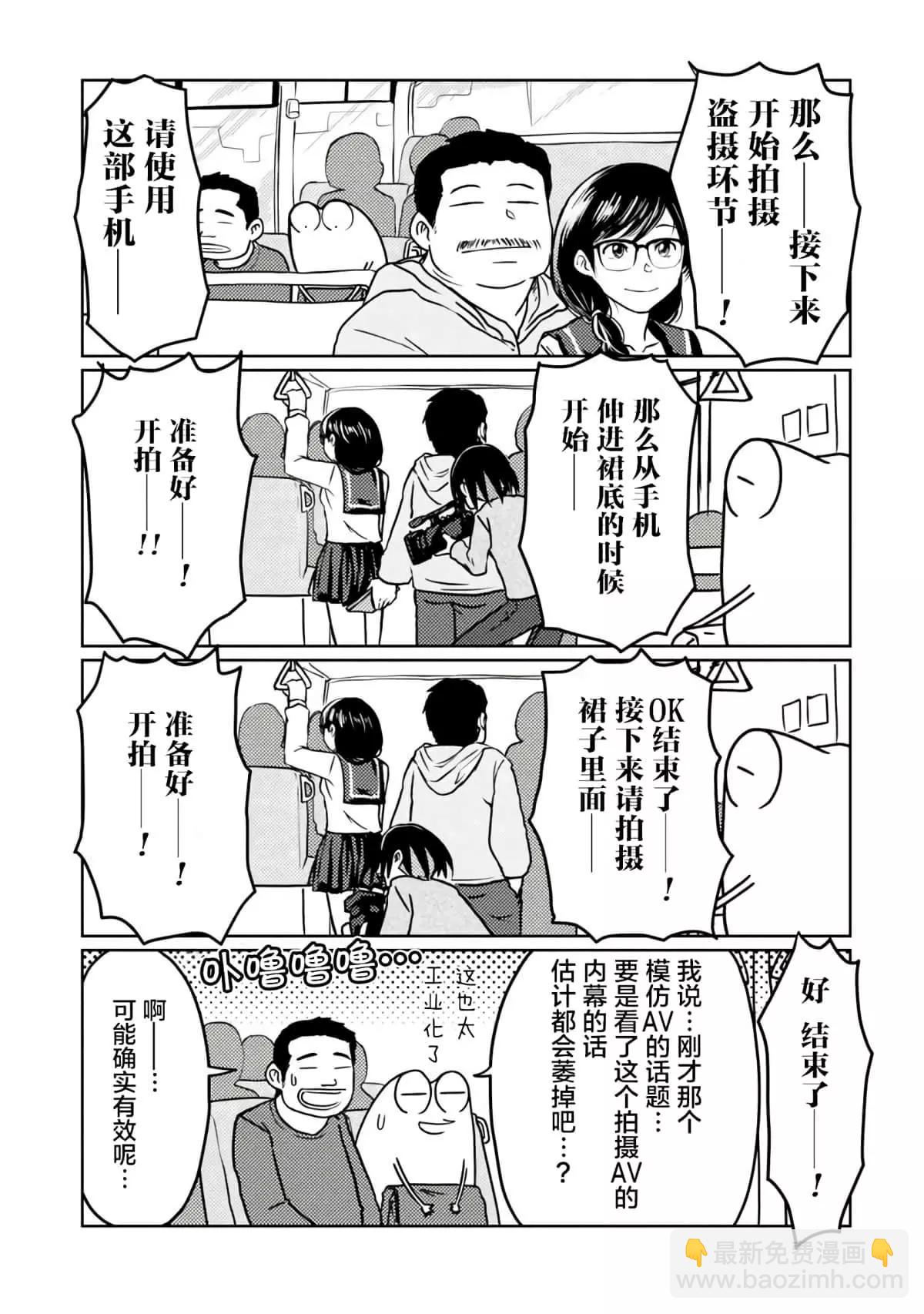 第40话4