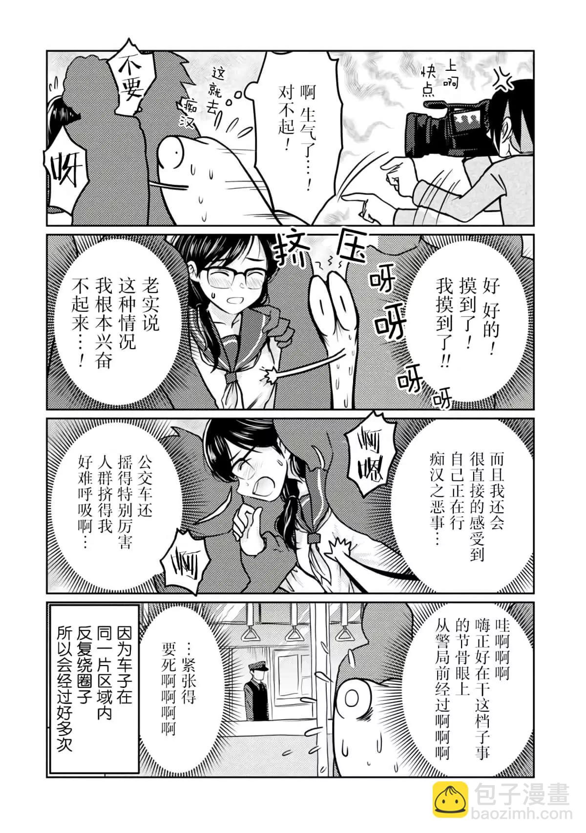 第40话7