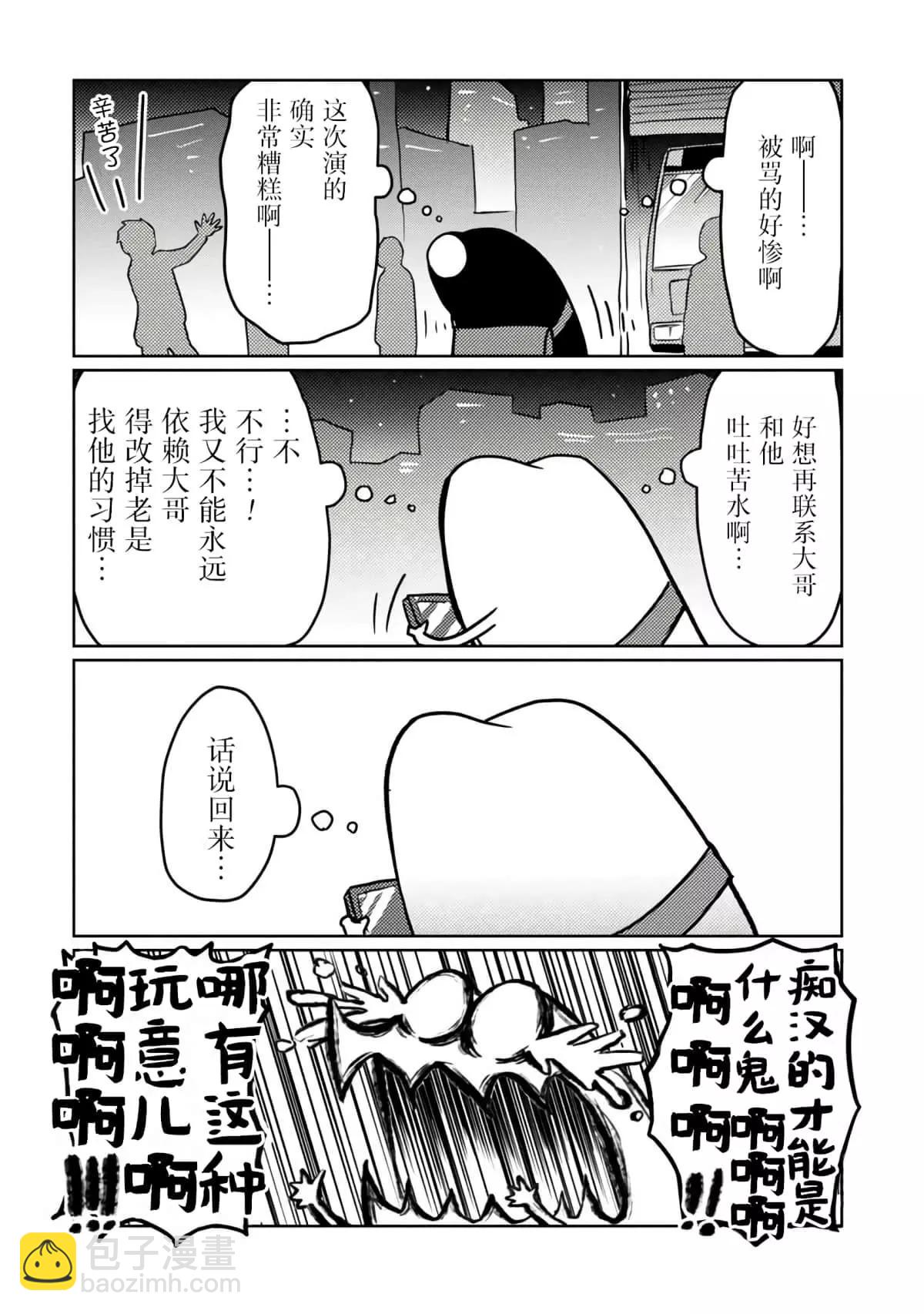 第40话9
