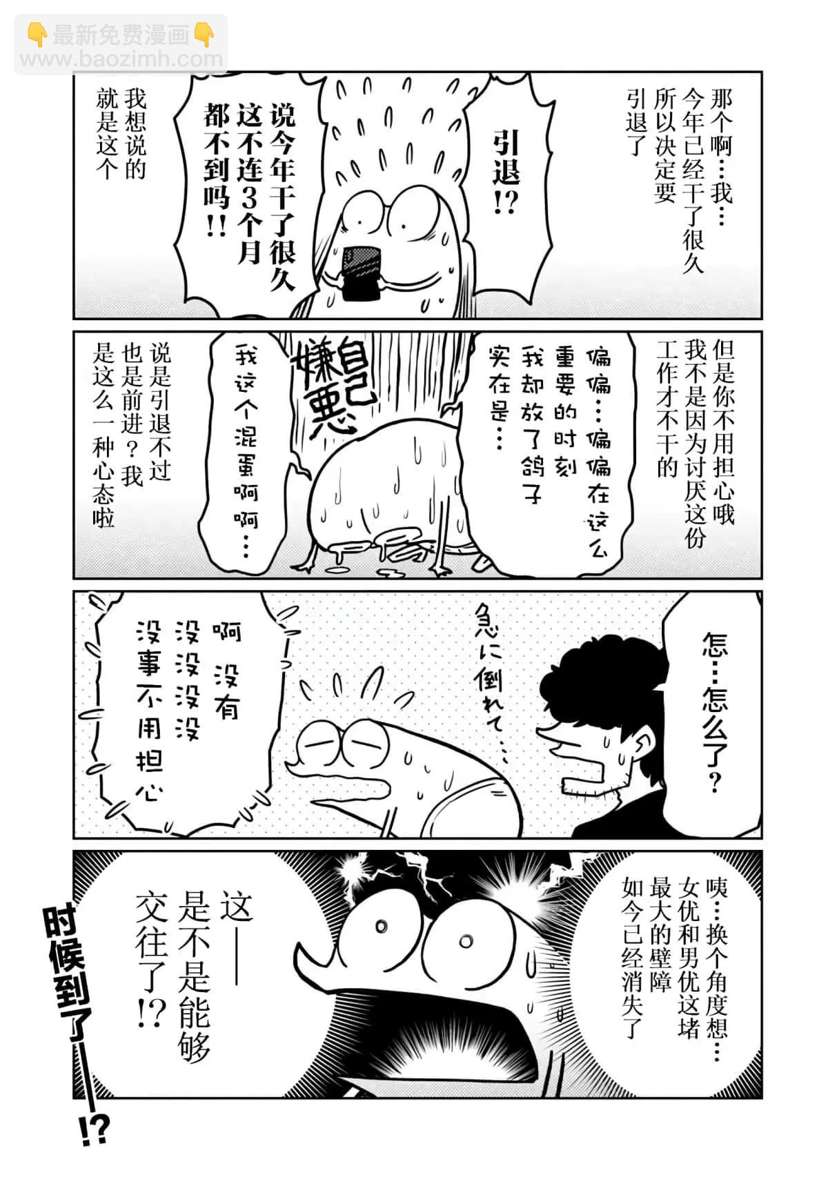 第41话10
