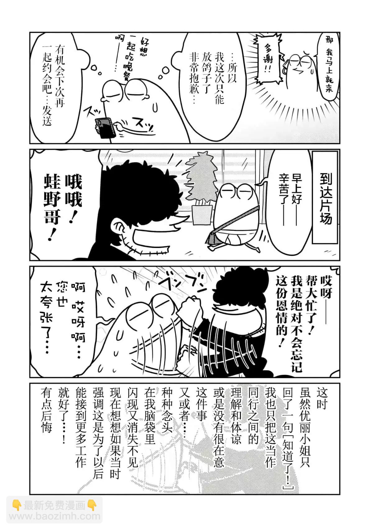 第41话2