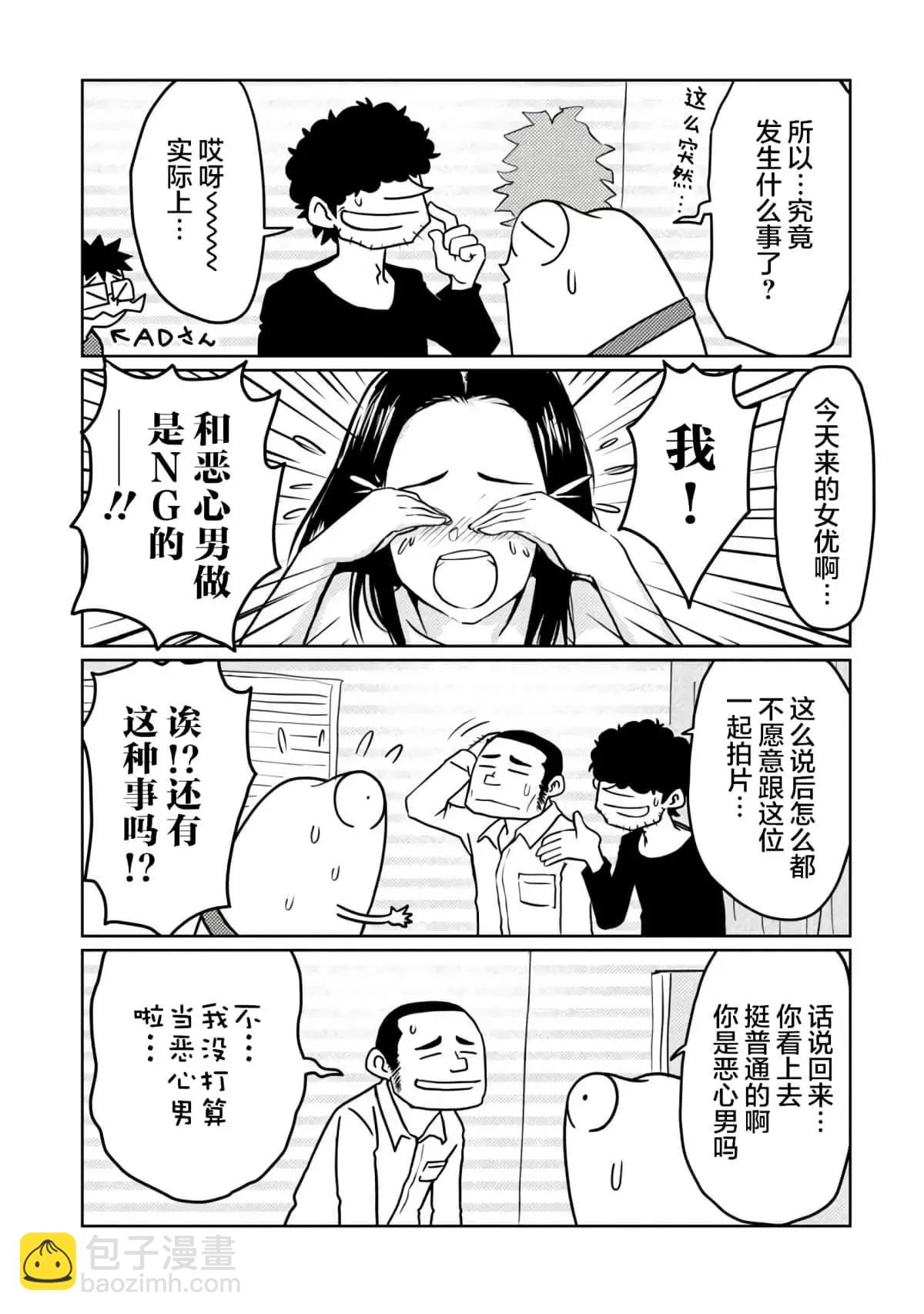 第41话3