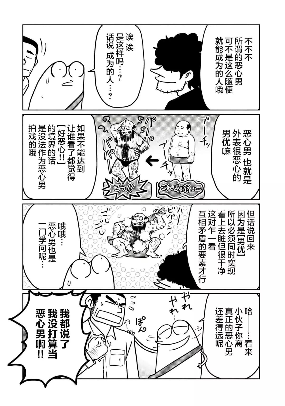 第41话4