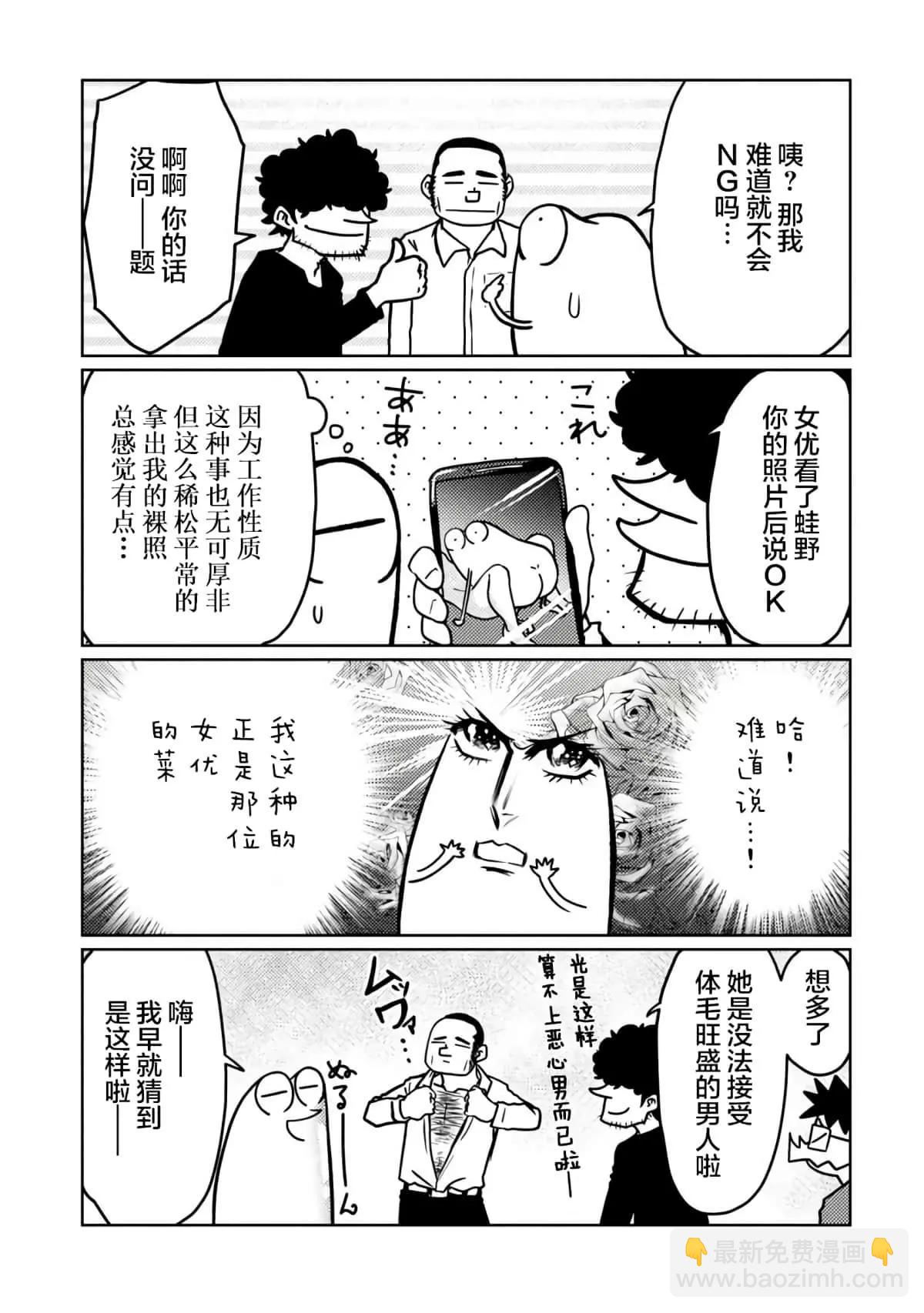 第41话5