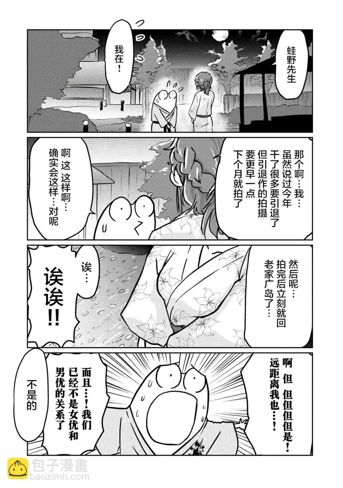 第42话11