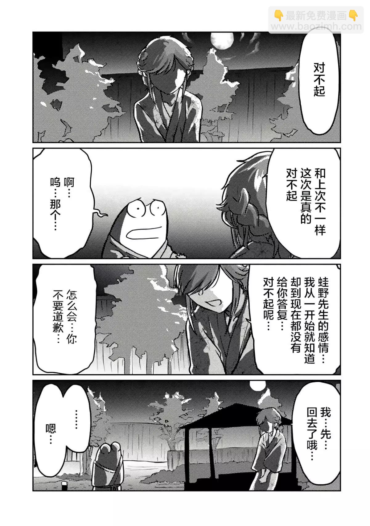 第42话12