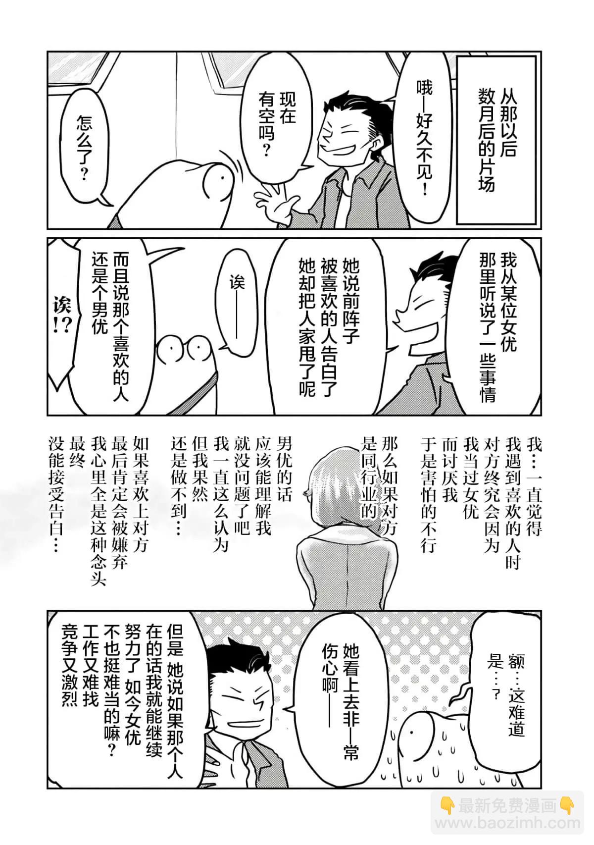 第42话15