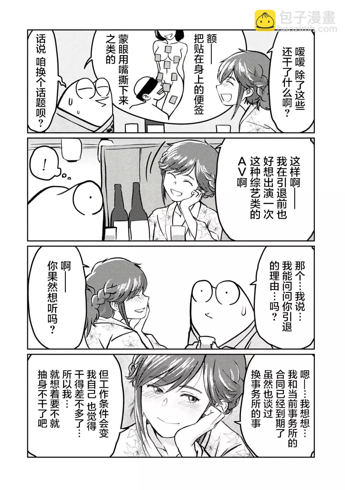 第42话7