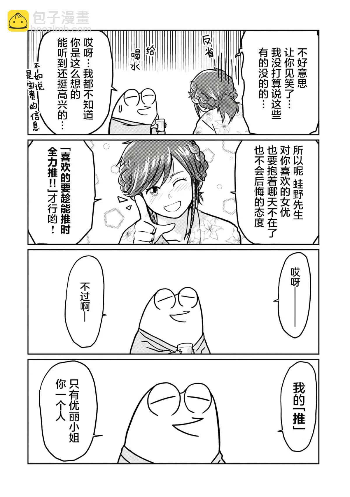 第42话9