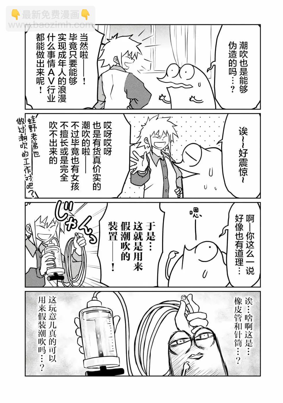第42.5话2