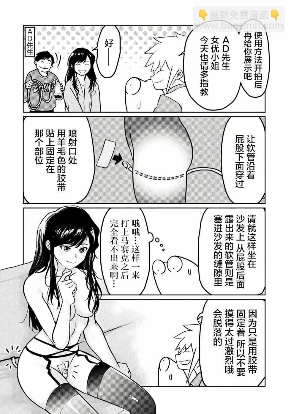第42.5话3