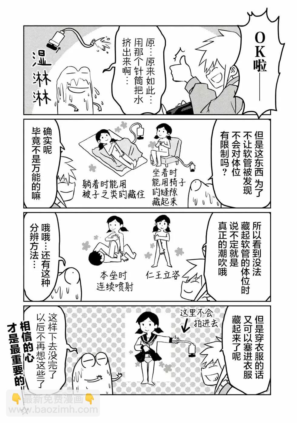 第42.5话5