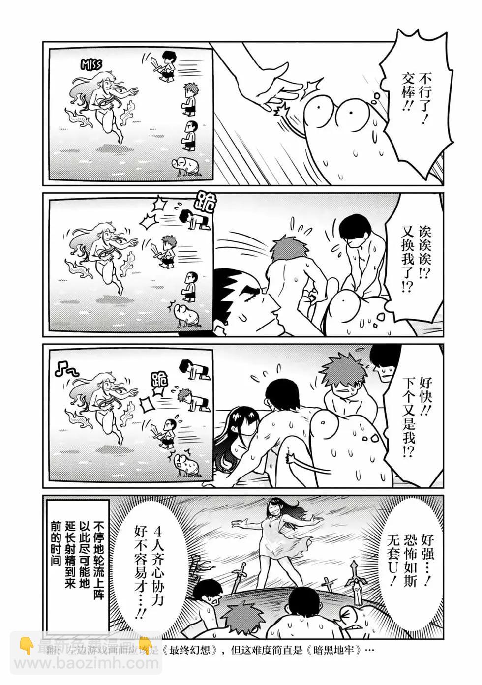 第43话10