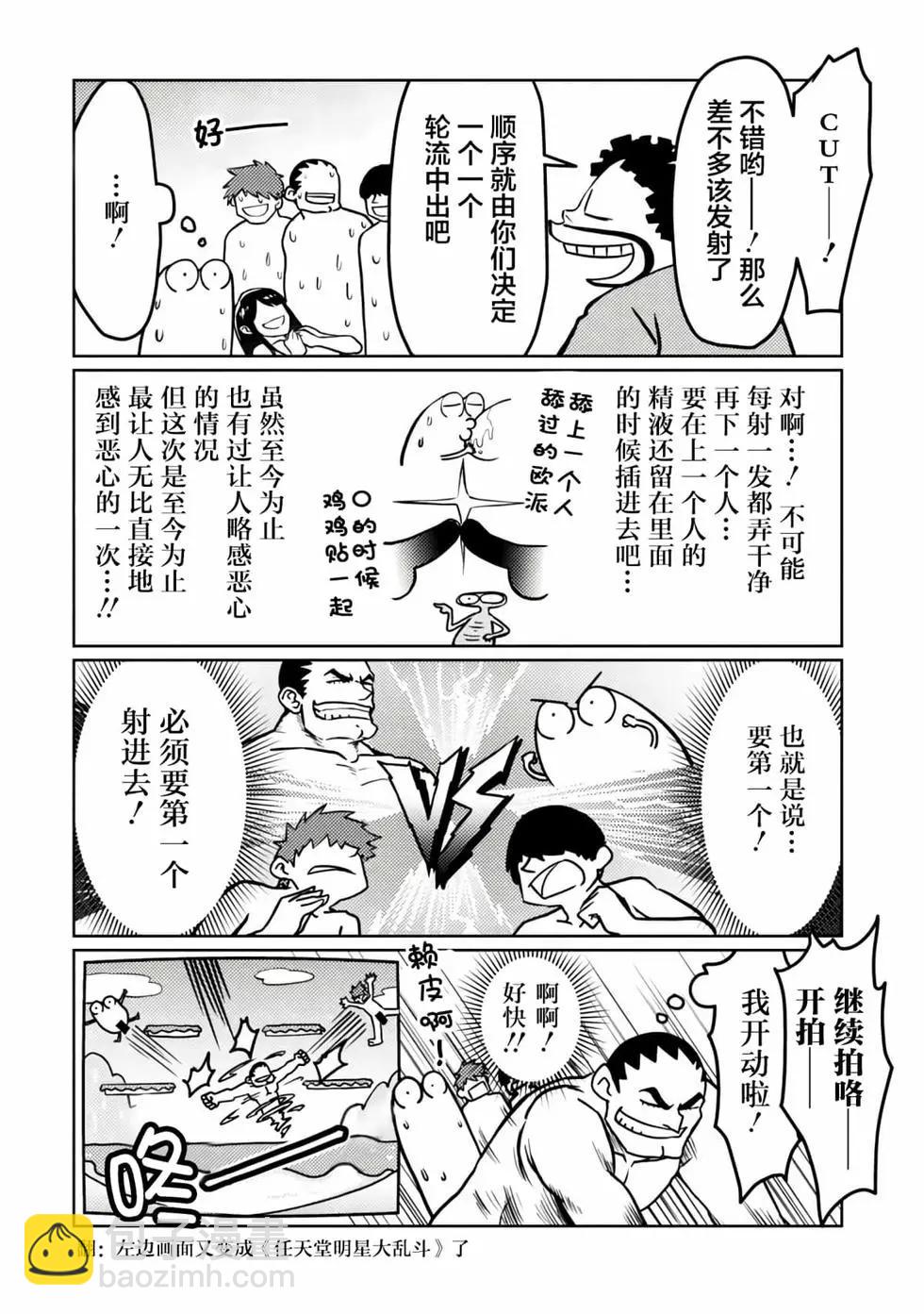 第43话11