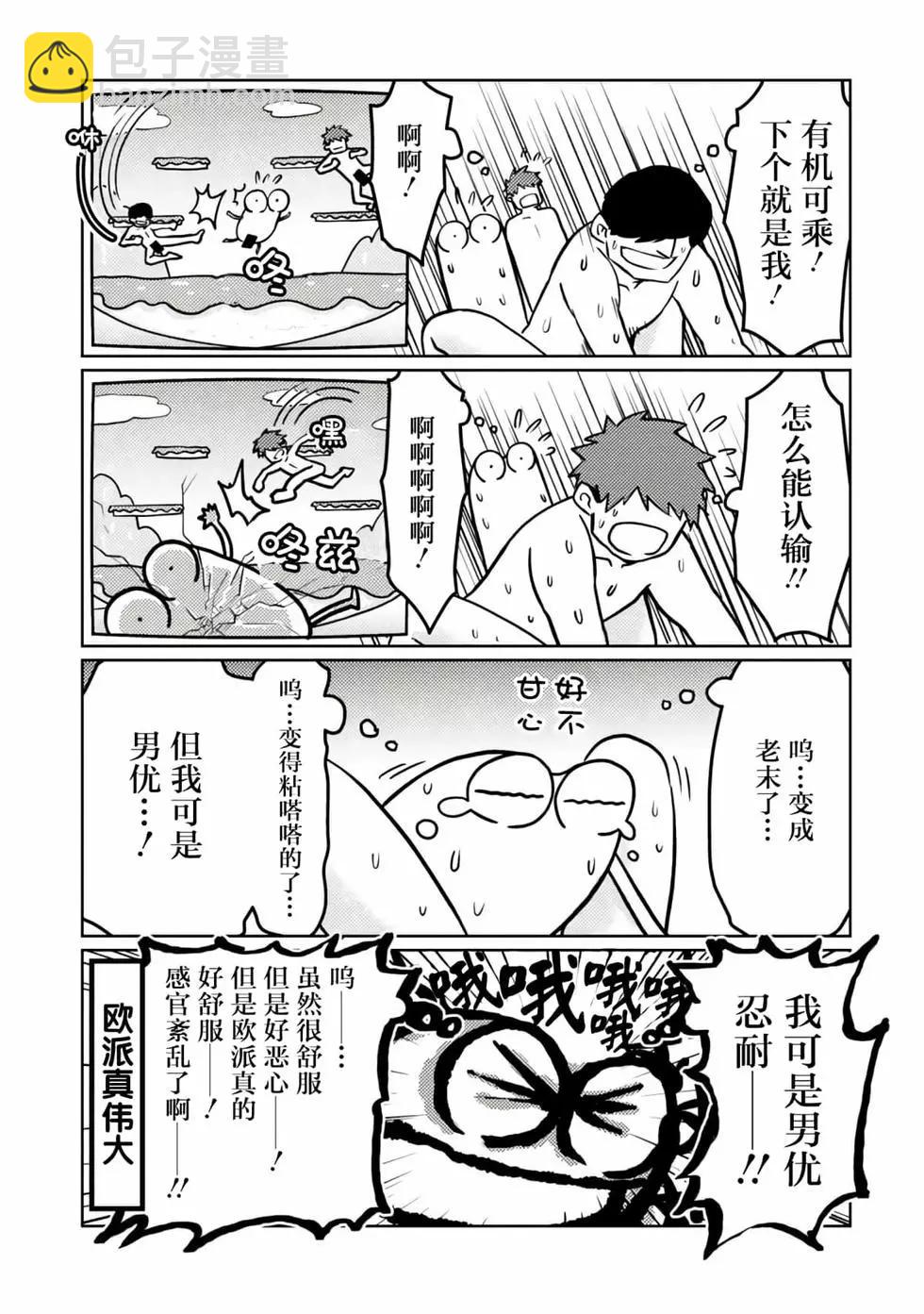 第43话12